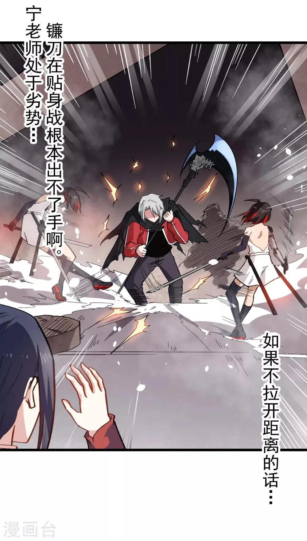 第128话 处刑者模式 第23页