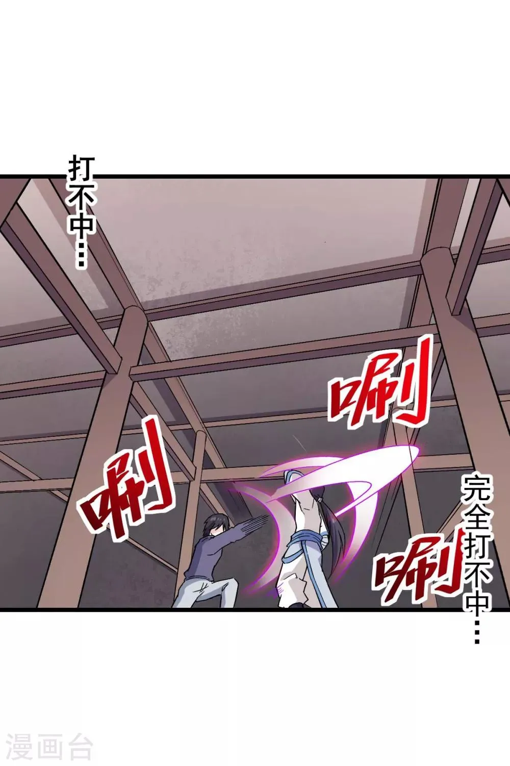 第129话 实际上的S班训练 第10页