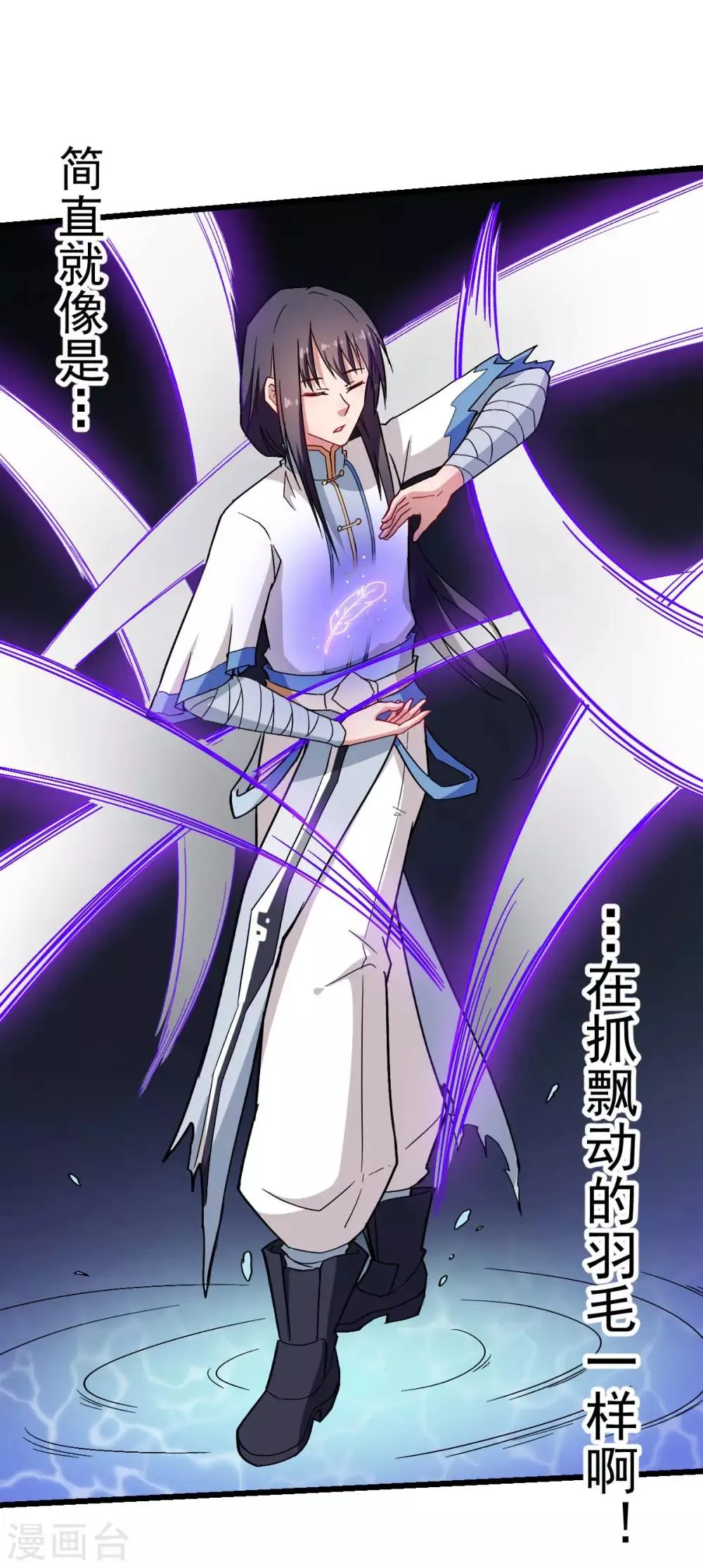 第129话 实际上的S班训练 第12页