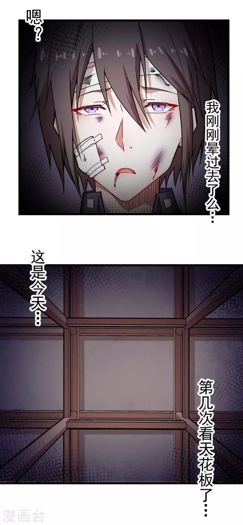 第129话 实际上的S班训练 第19页