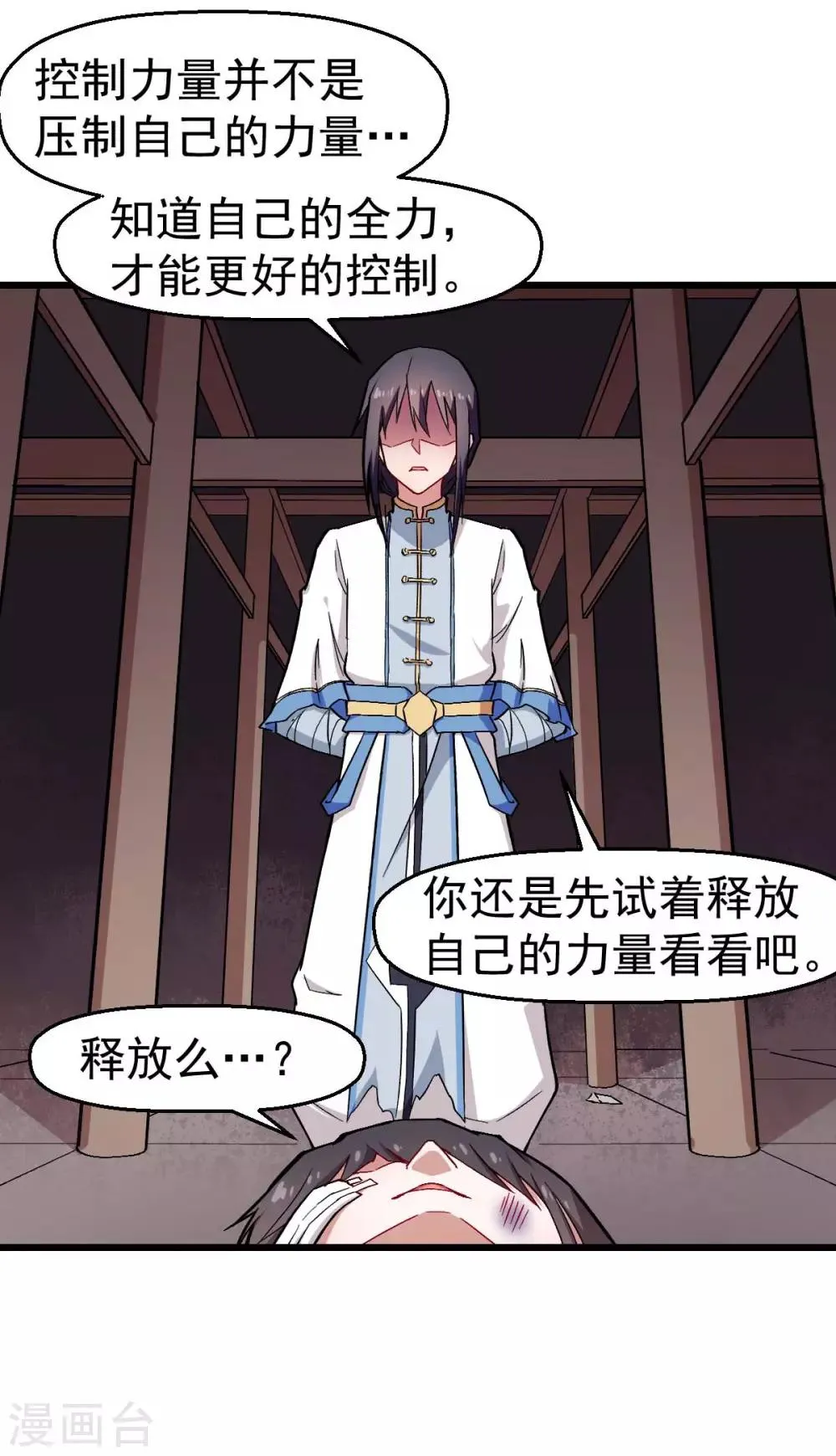 第129话 实际上的S班训练 第21页