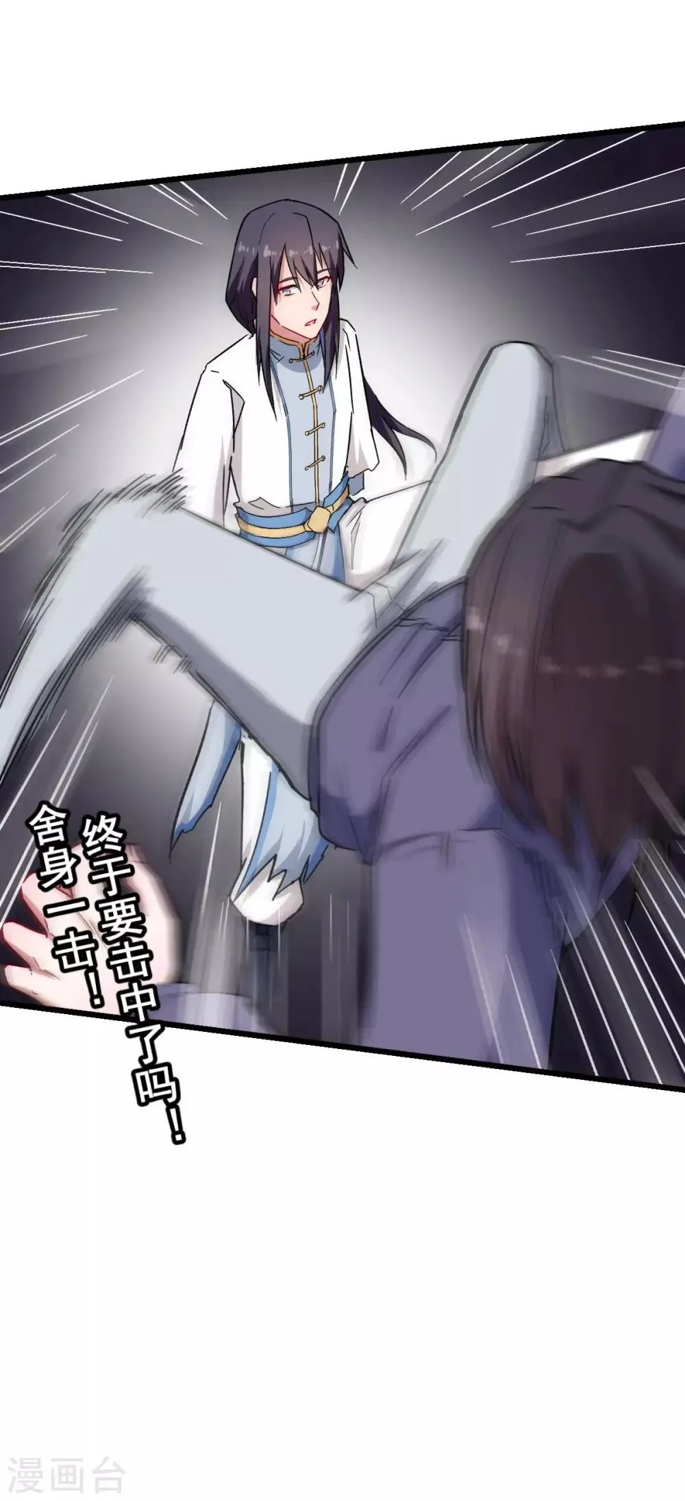 第129话 实际上的S班训练 第30页