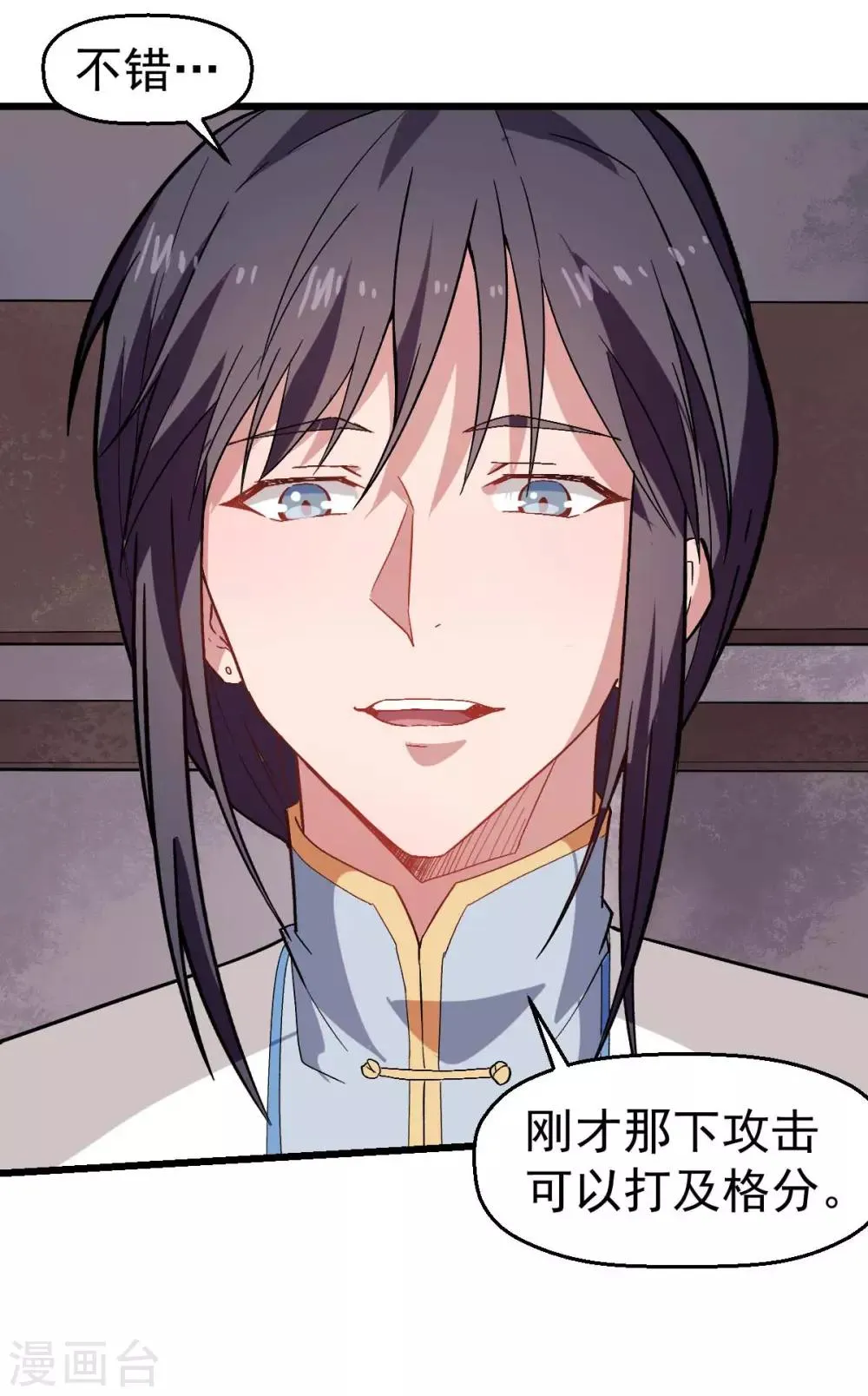 第130话 地震 第11页
