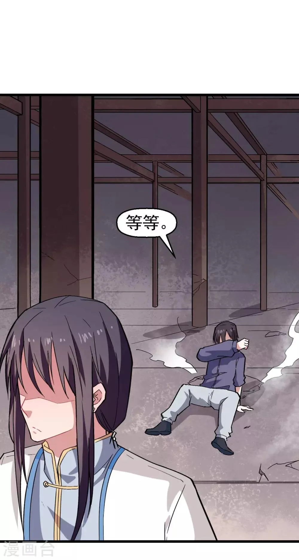 第130话 地震 第13页