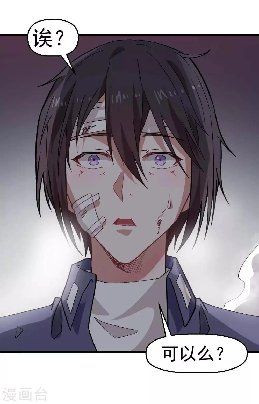 第130话 地震 第18页