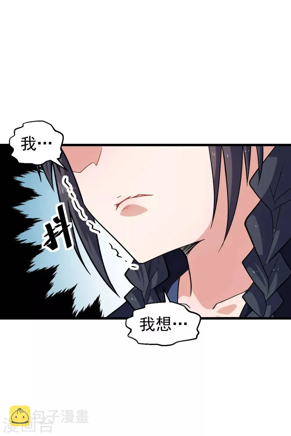 第130话 地震 第29页