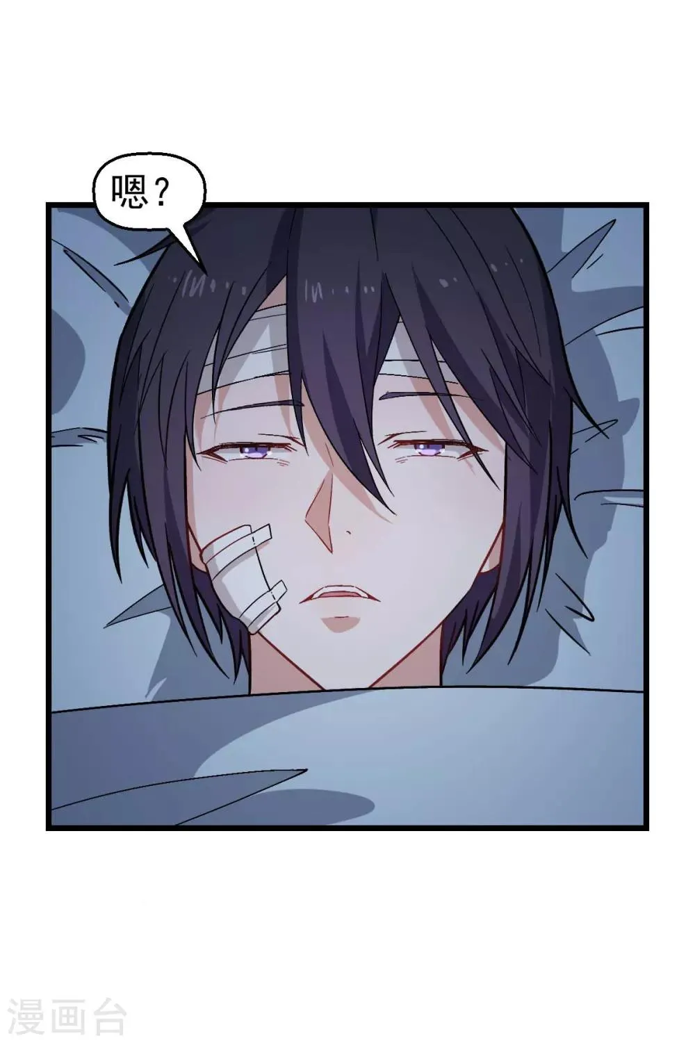 第130话 地震 第32页