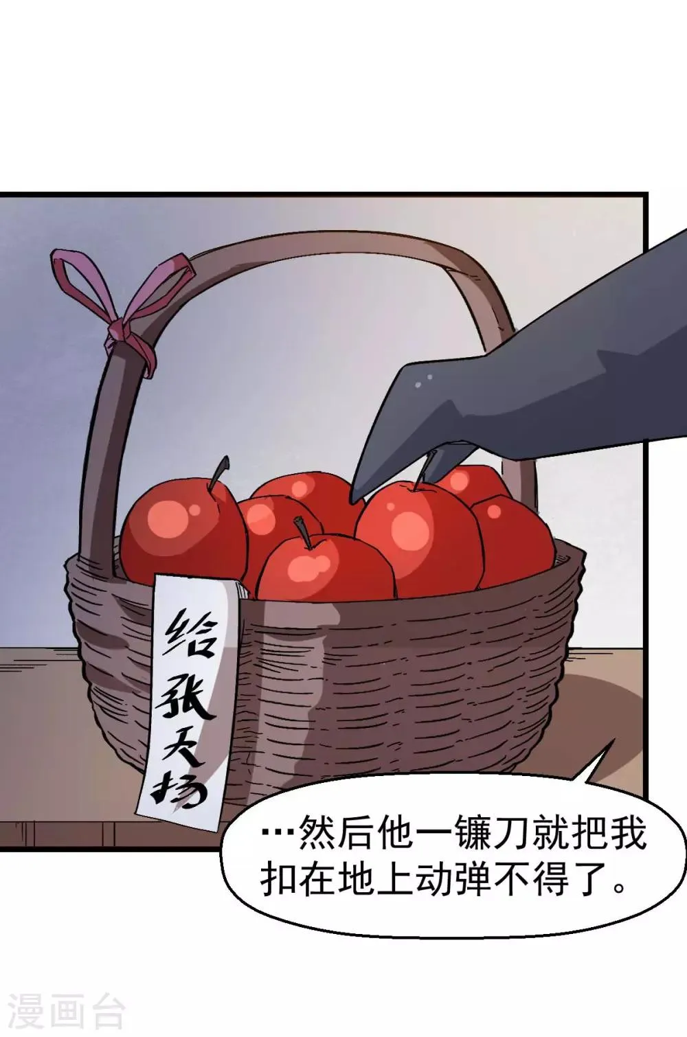 第131话 游戏开始 第2页