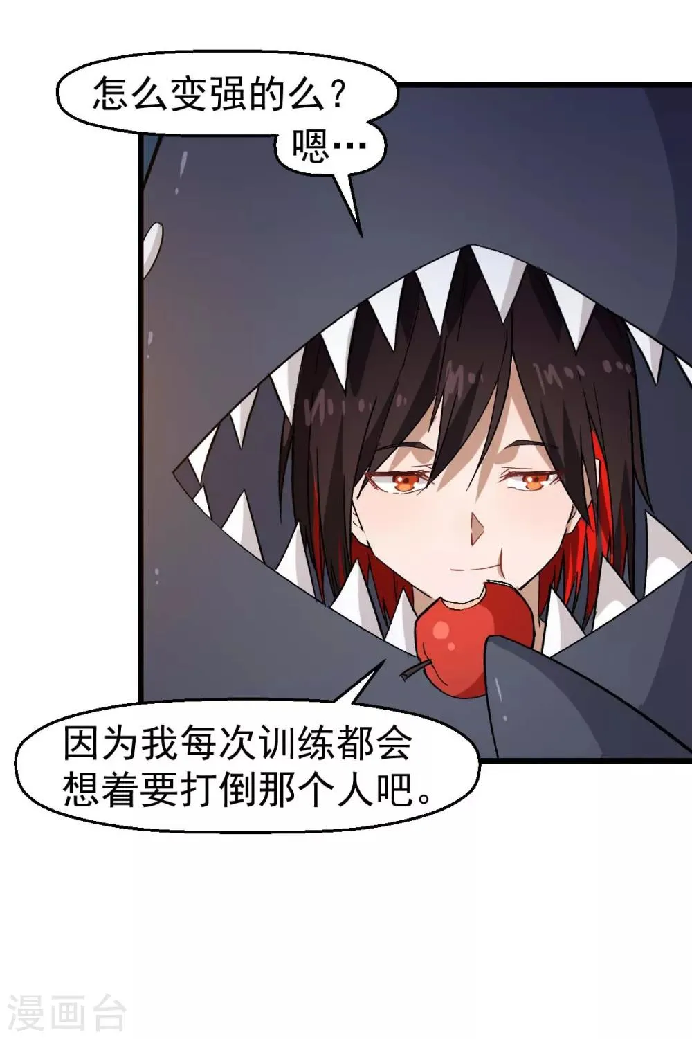 第131话 游戏开始 第5页