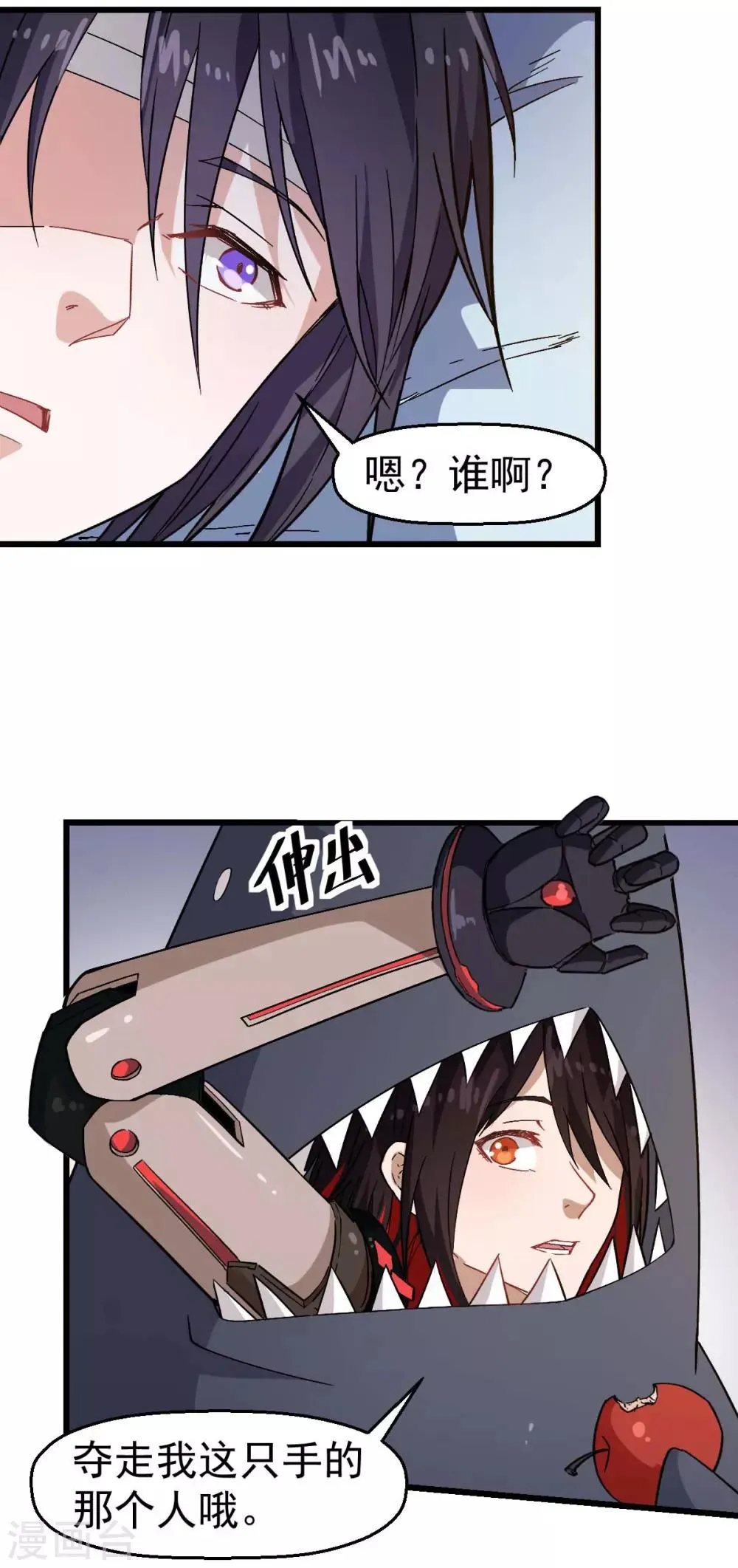 第131话 游戏开始 第6页