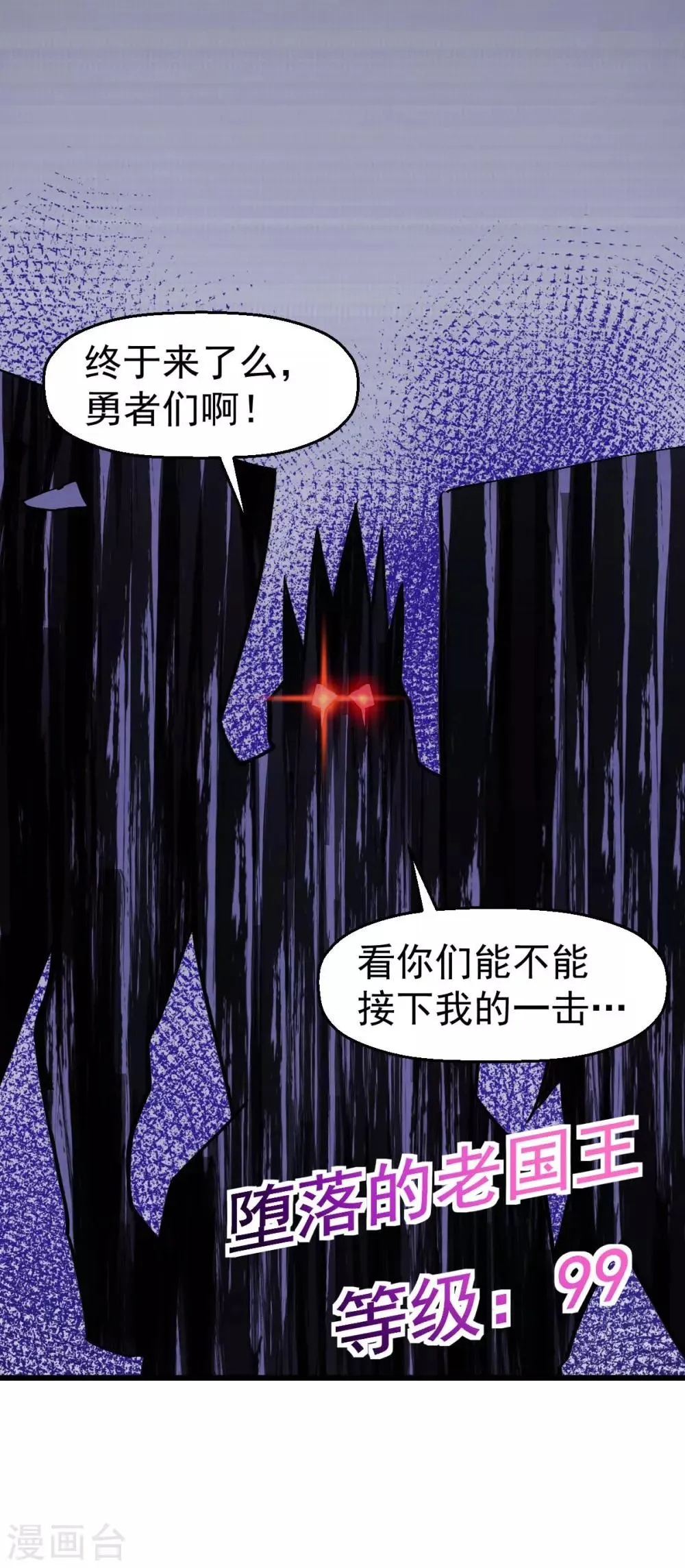 第132话 我们逃学吧 第2页