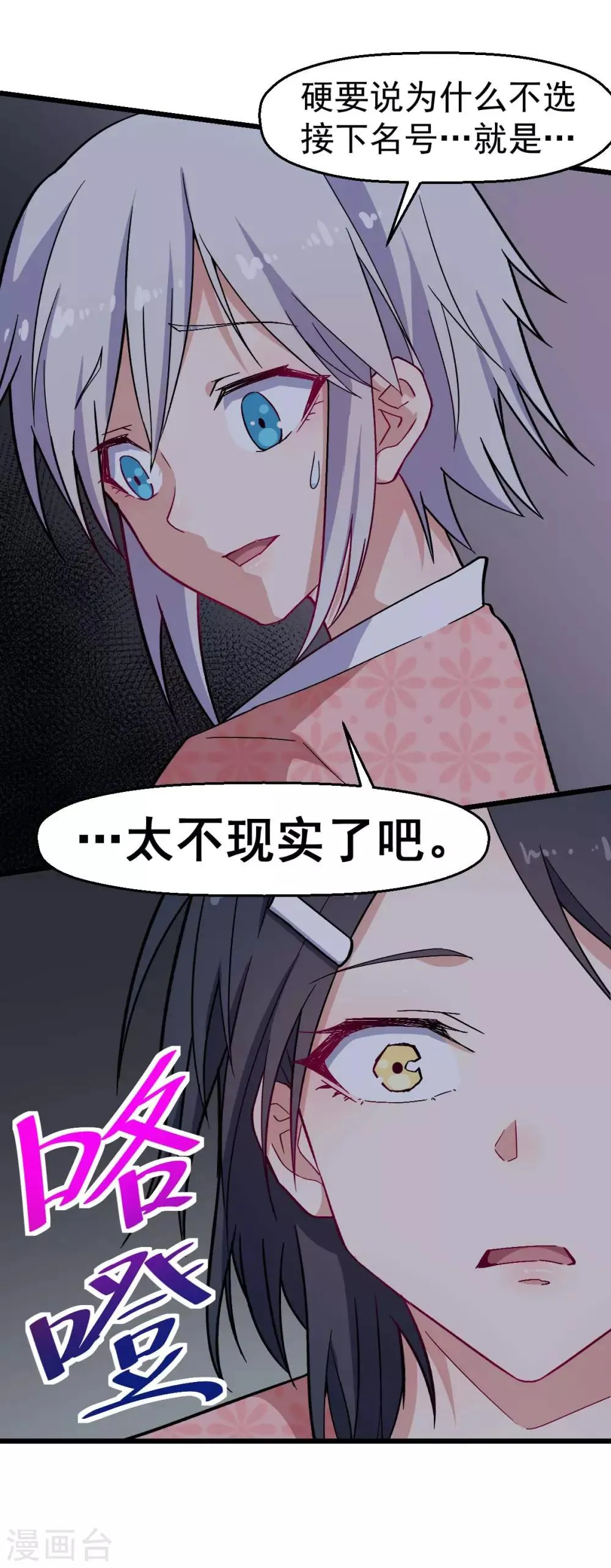 第132话 我们逃学吧 第15页