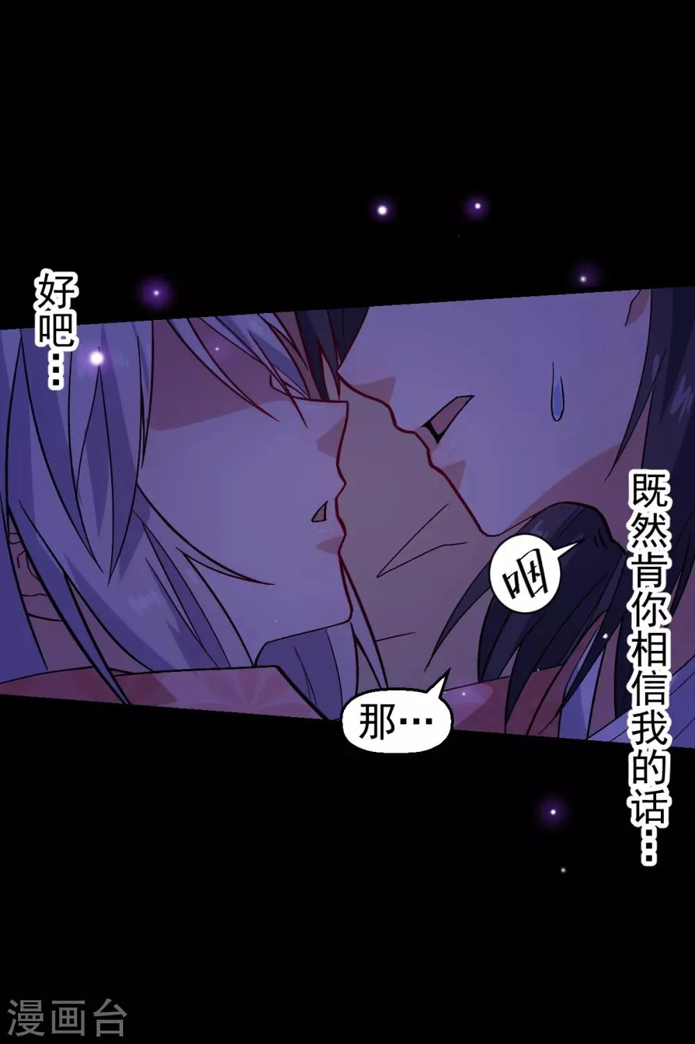 第132话 我们逃学吧 第27页