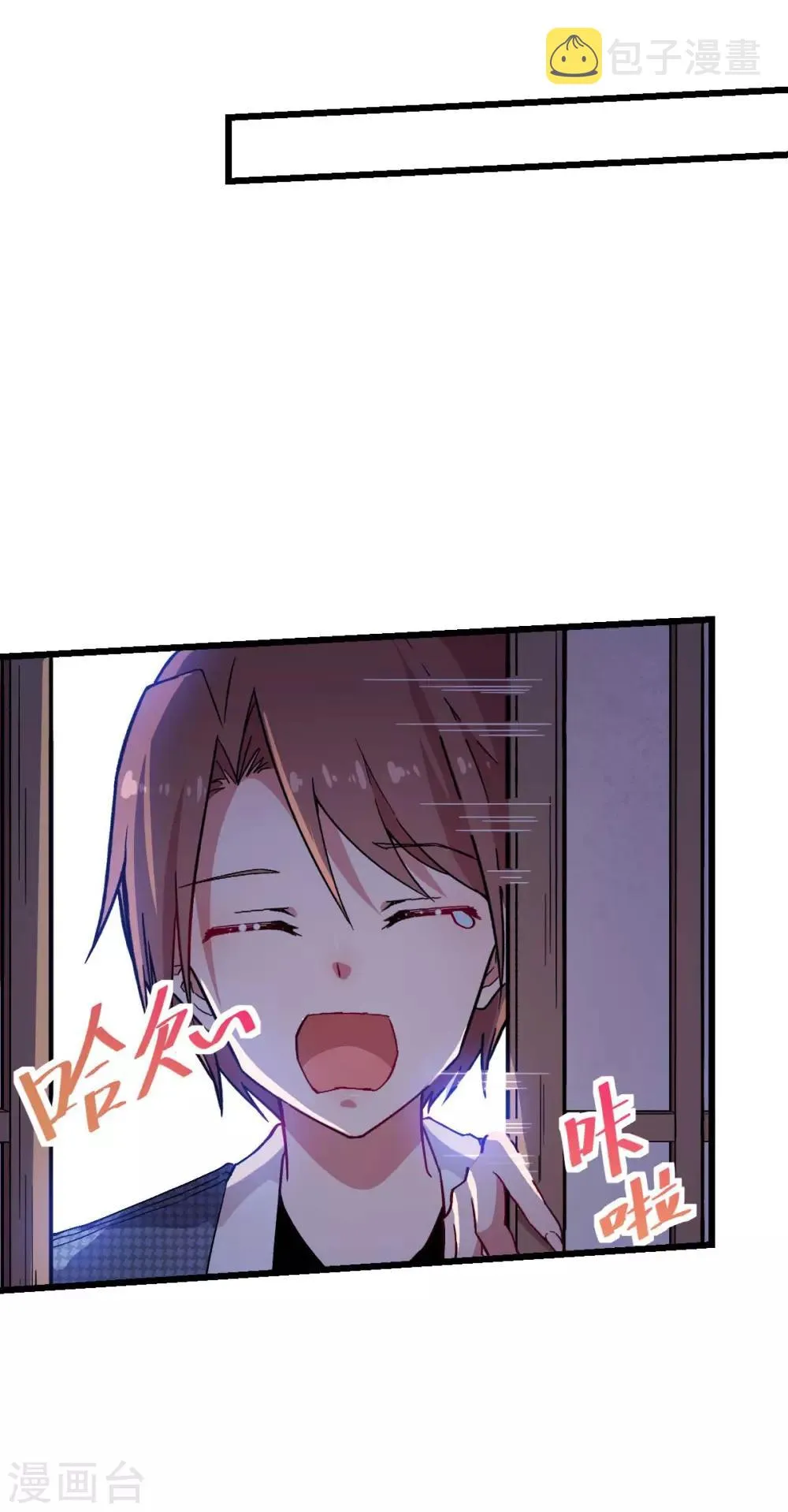 第133话 兵分三路 第6页