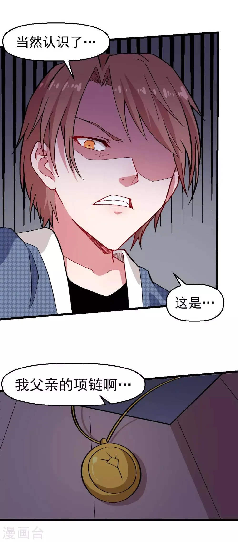 第133话 兵分三路 第14页