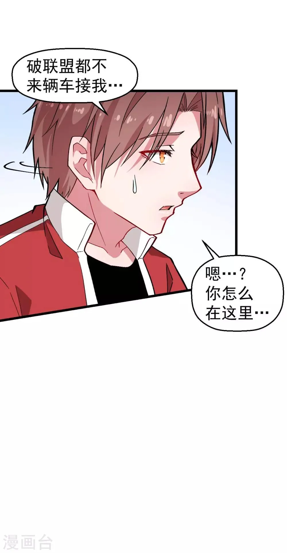 第133话 兵分三路 第22页