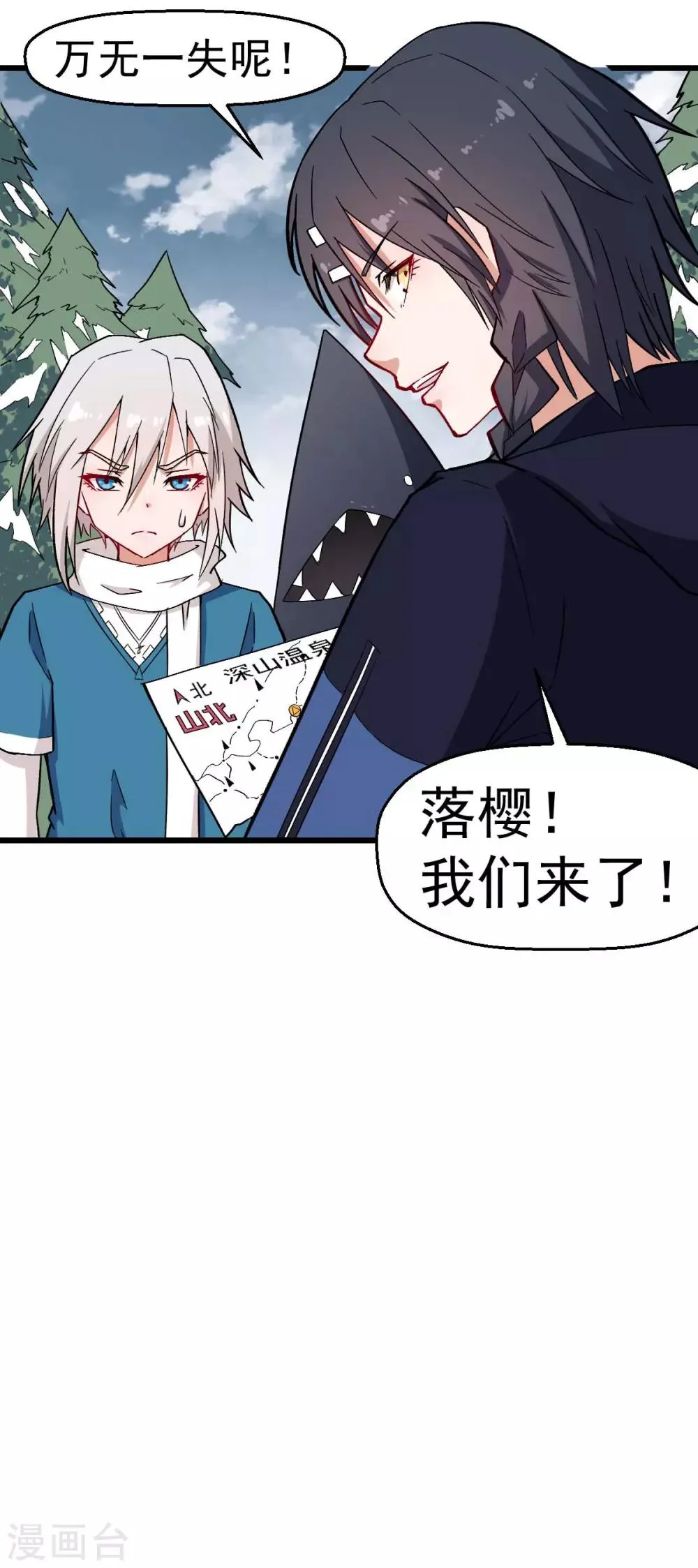 第133话 兵分三路 第32页