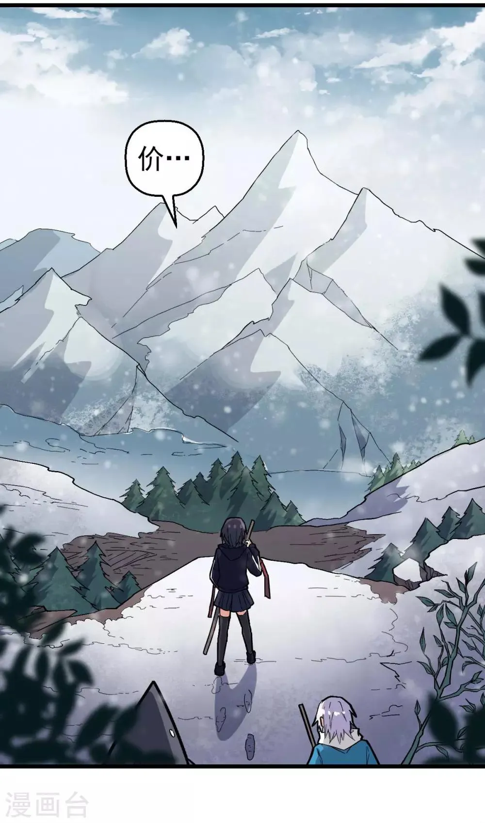 第134话 这睡衣有点东西啊 第6页