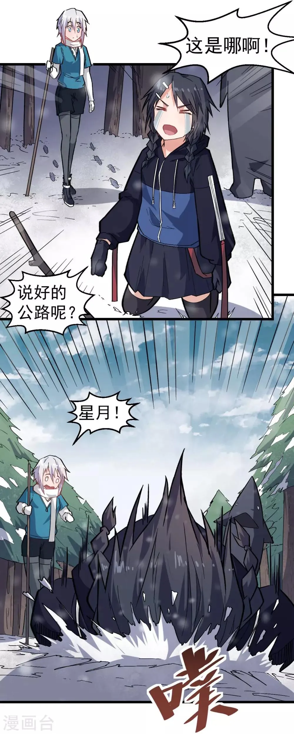 第134话 这睡衣有点东西啊 第7页