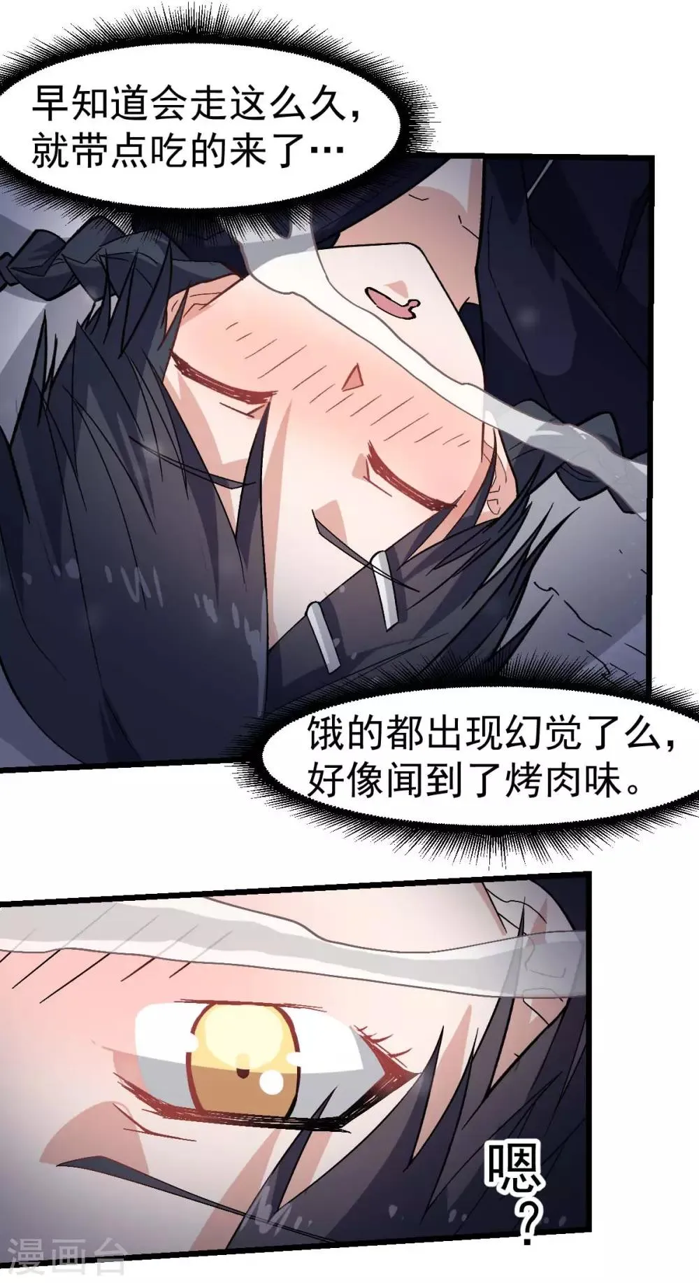 第134话 这睡衣有点东西啊 第10页