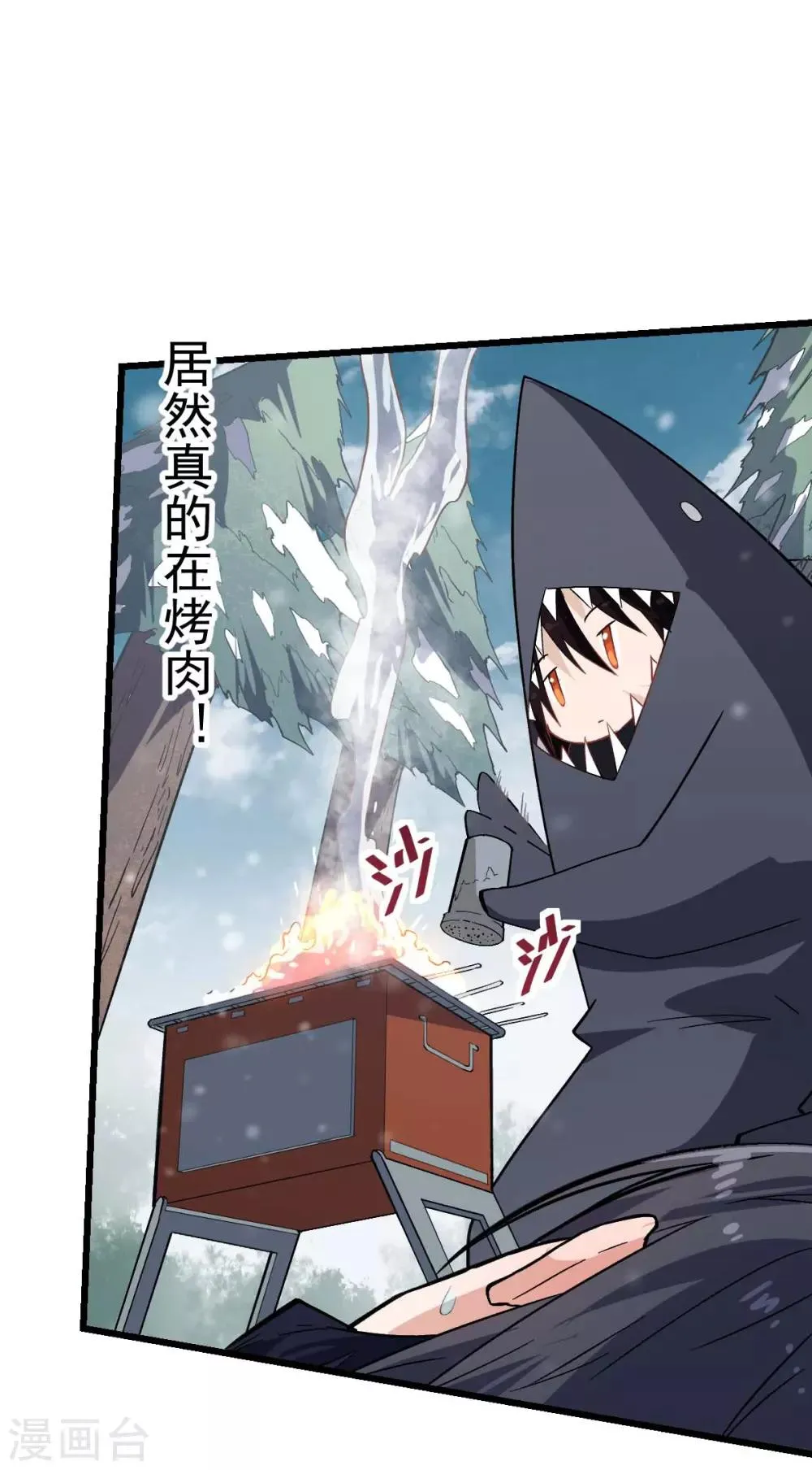 第134话 这睡衣有点东西啊 第11页