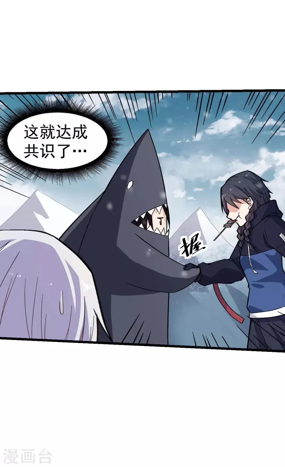第134话 这睡衣有点东西啊 第19页