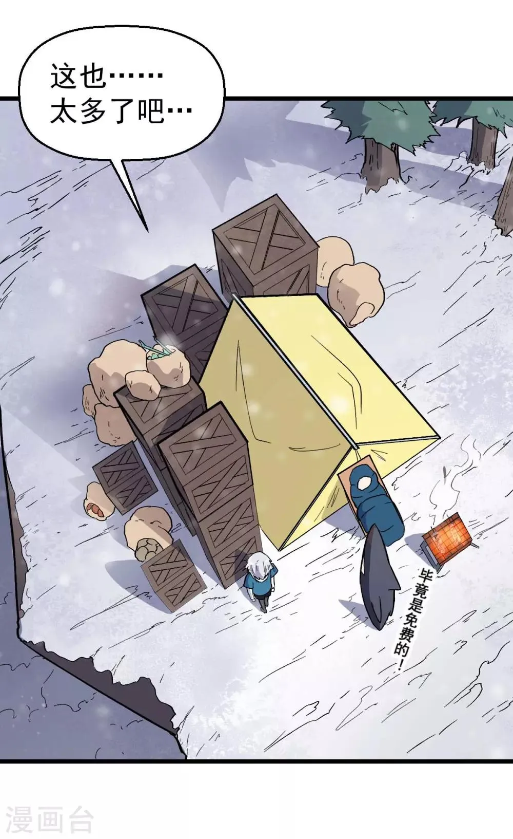 第134话 这睡衣有点东西啊 第26页