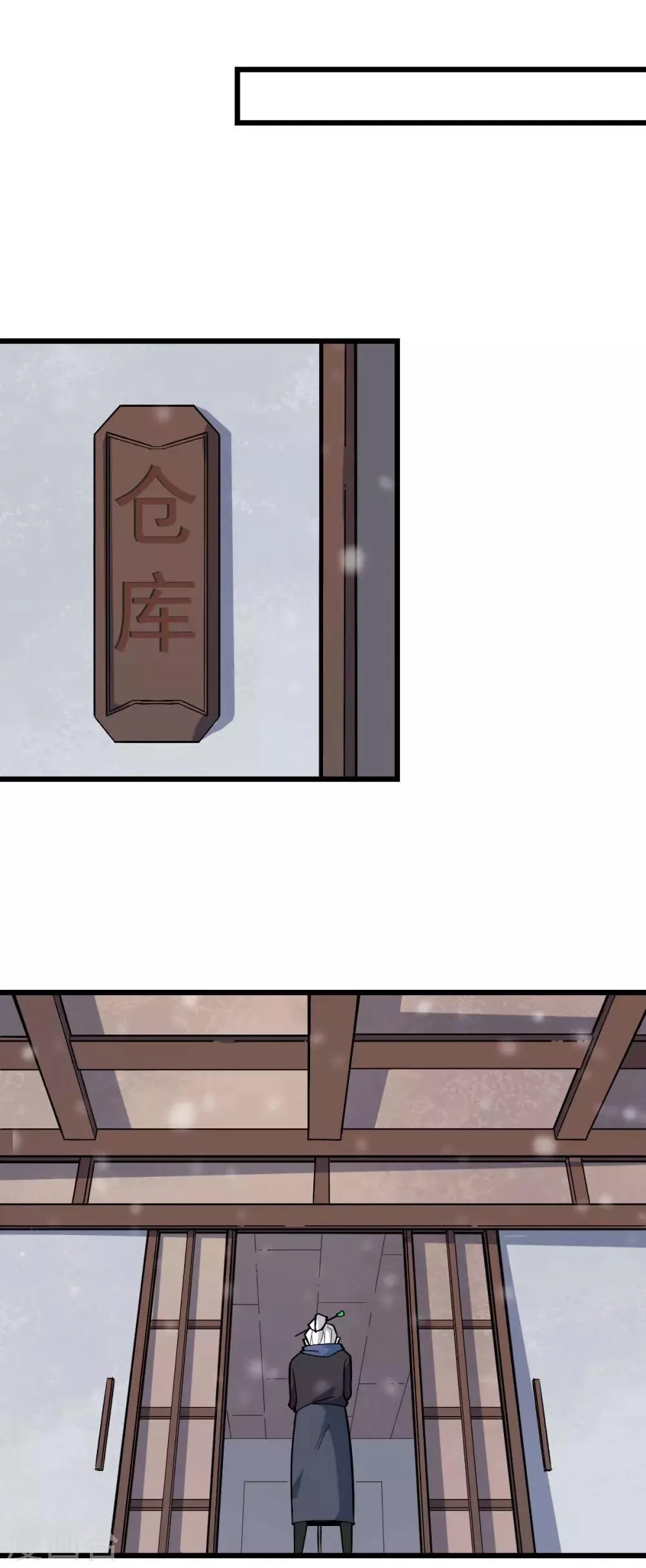 第134话 这睡衣有点东西啊 第29页