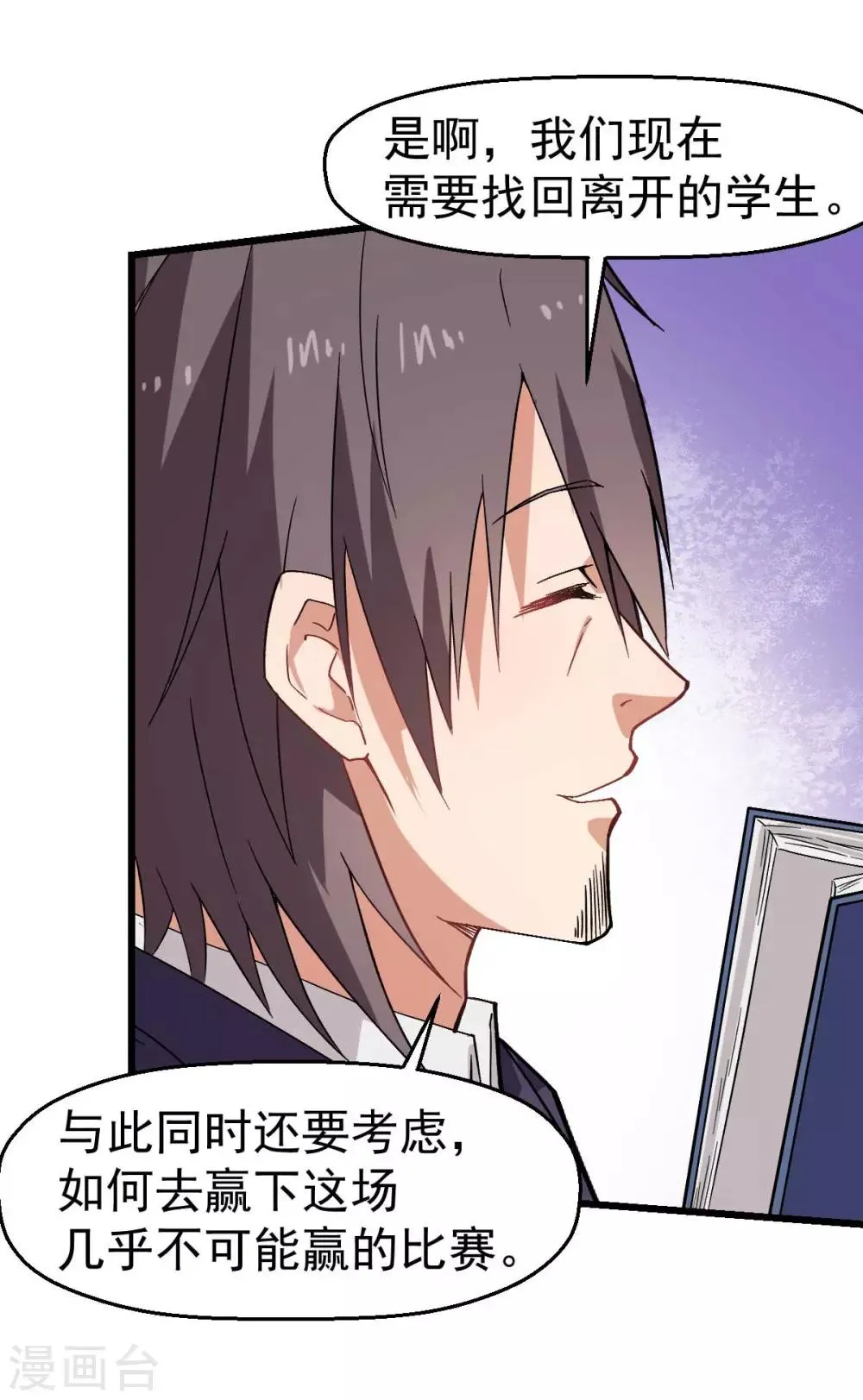 第135话 奶奶出山 第6页