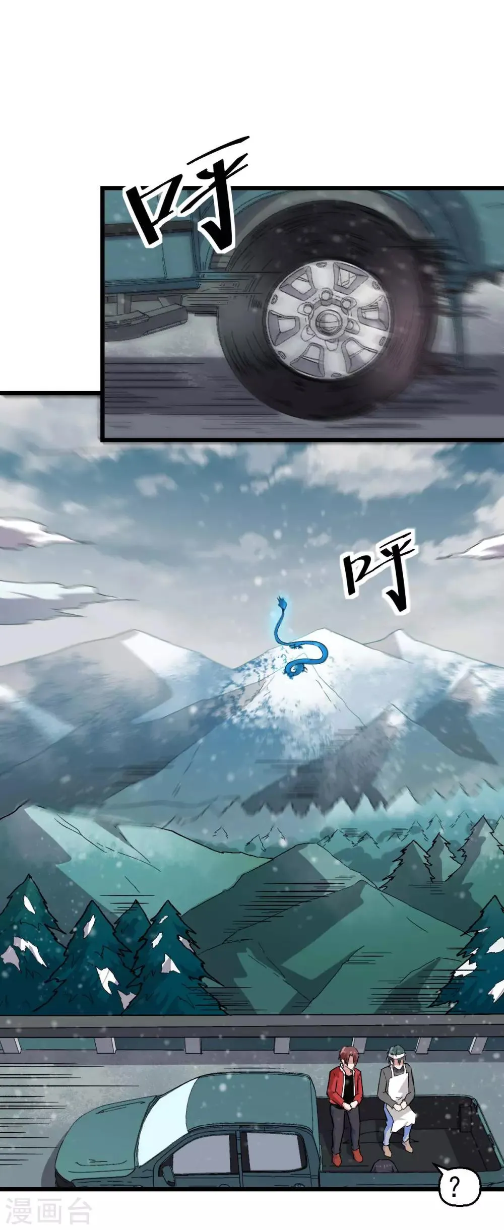 第135话 奶奶出山 第20页