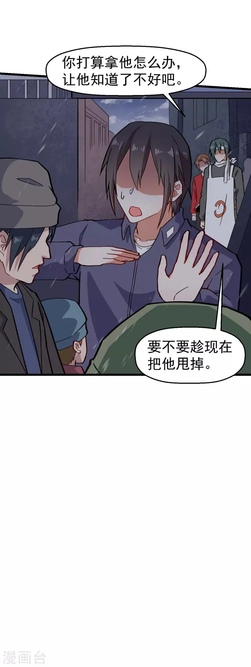 第136话 破败的城市 第11页