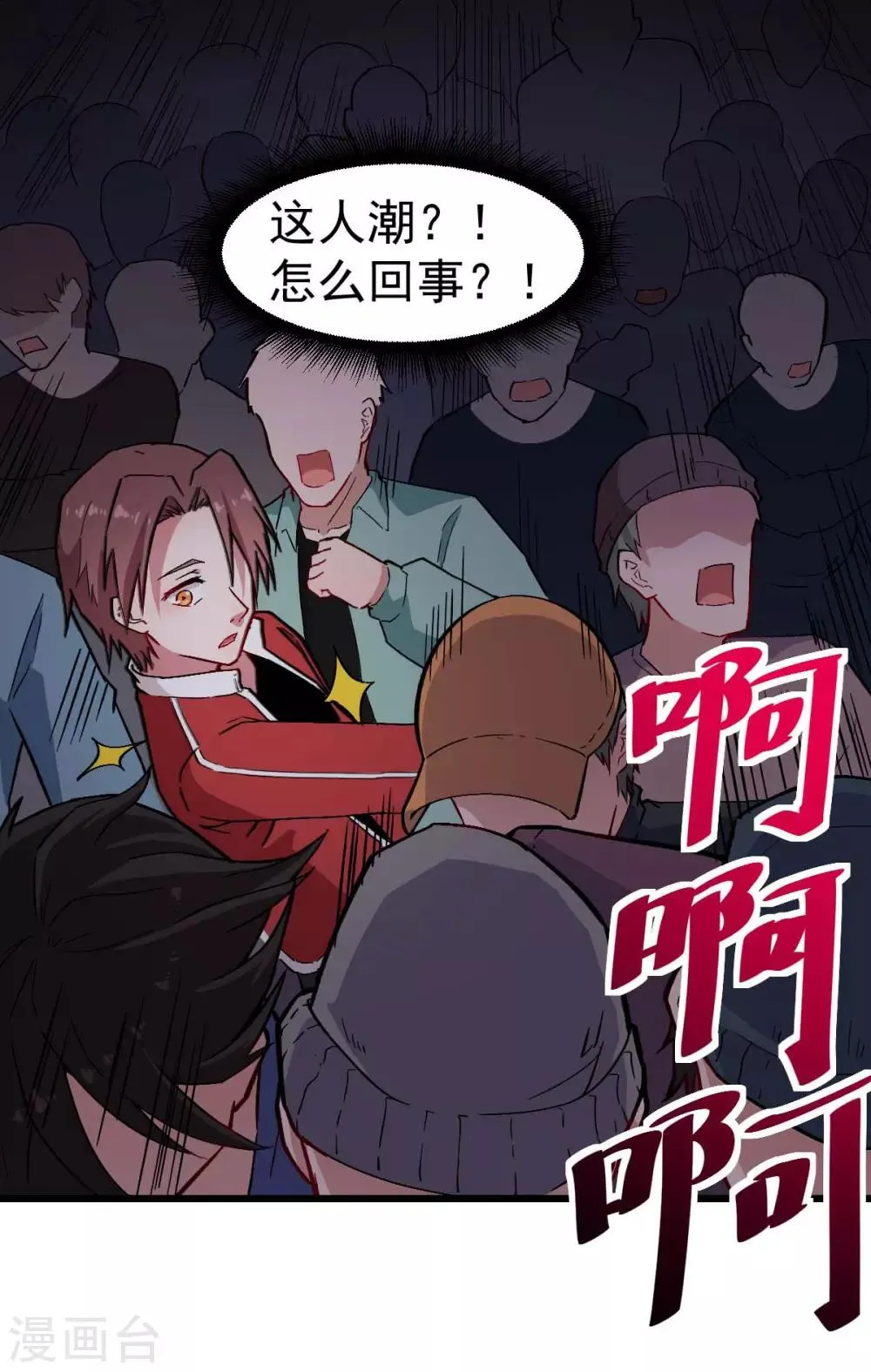 第136话 破败的城市 第24页