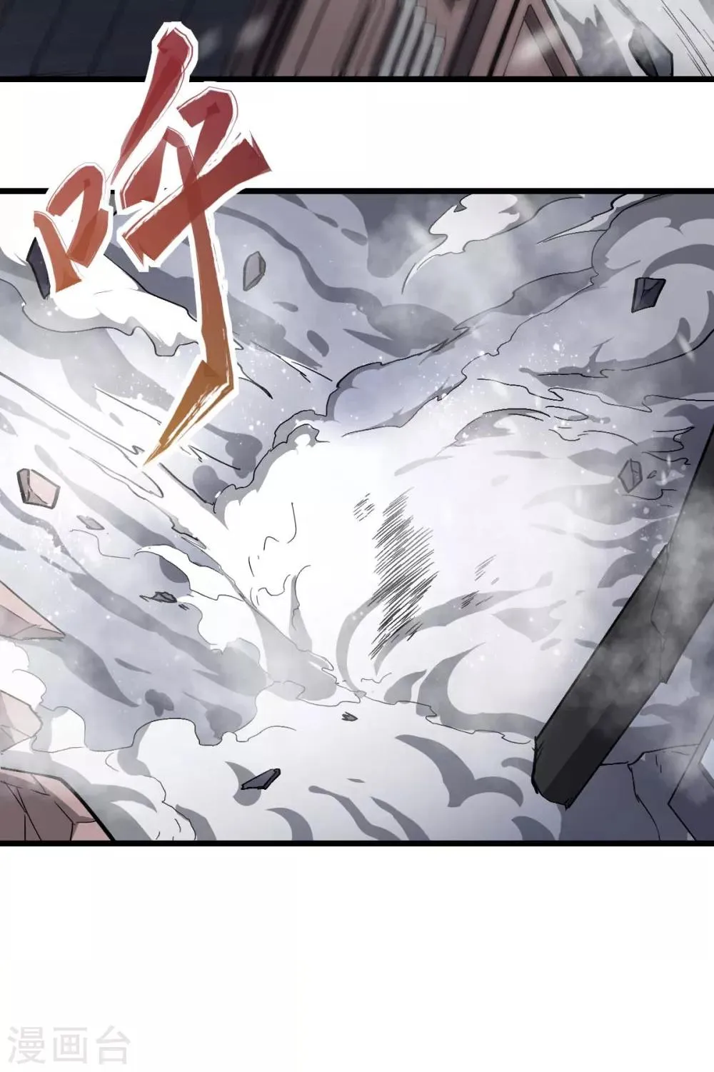 第137话 喵球 第11页