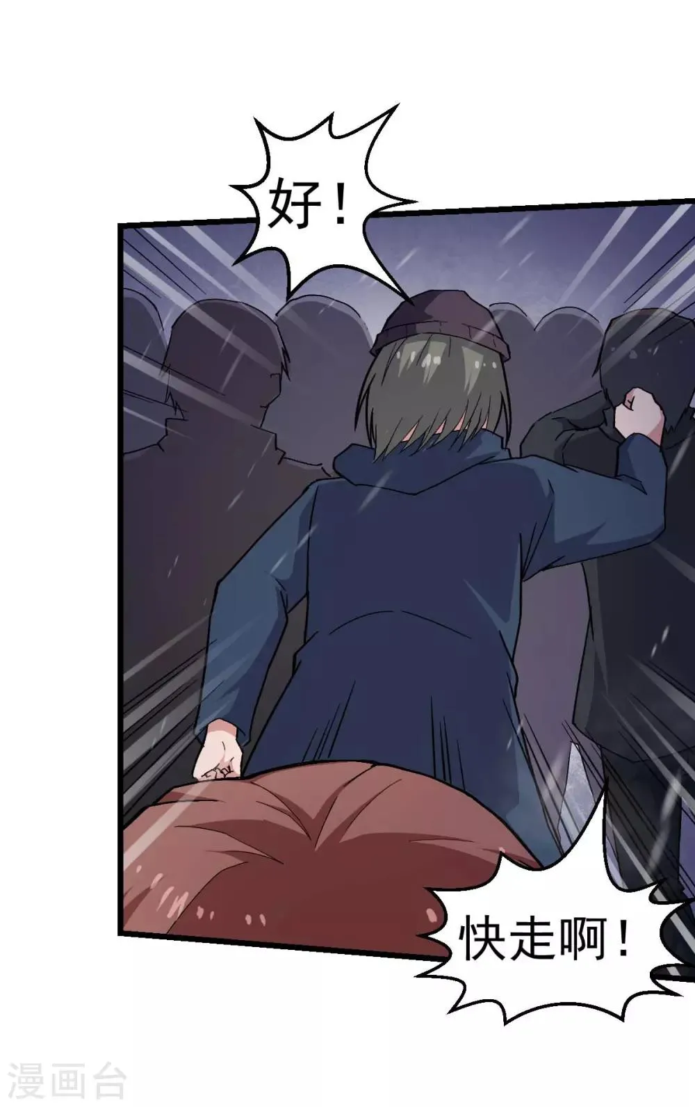 第137话 喵球 第14页