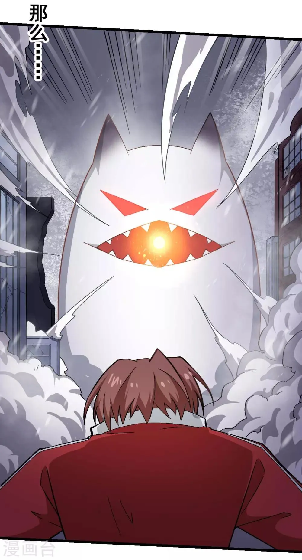 第137话 喵球 第15页