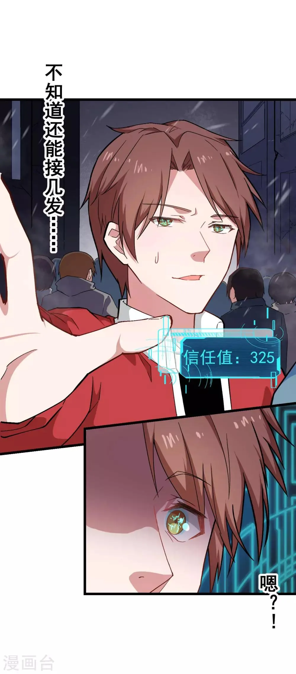 第137话 喵球 第16页