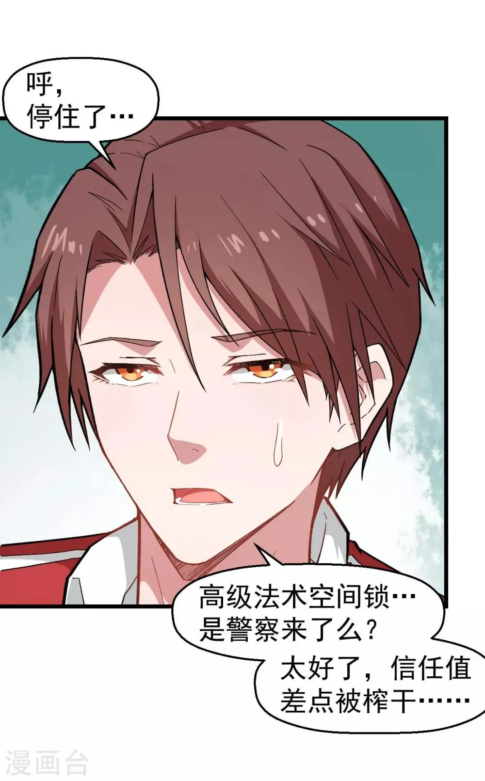 第137话 喵球 第22页
