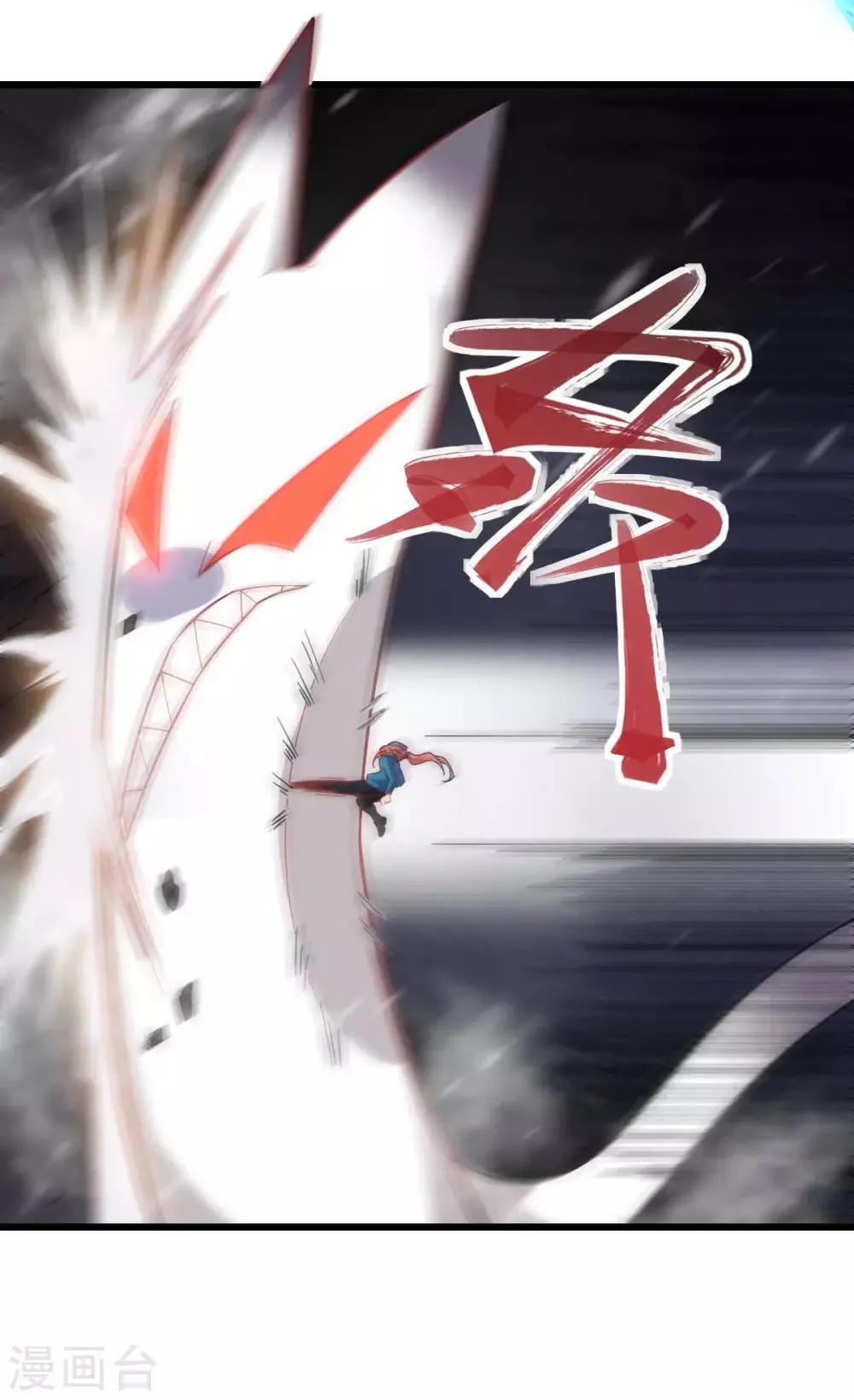 第137话 喵球 第31页