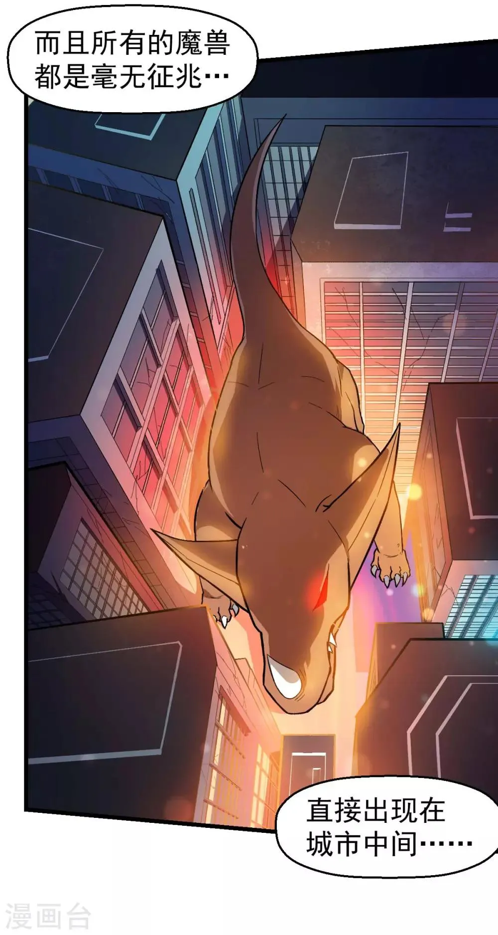 第139话 保释人 第3页