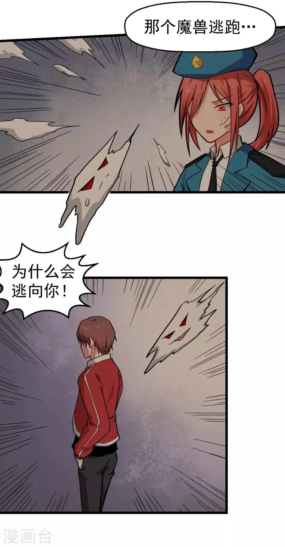 第139话 保释人 第7页