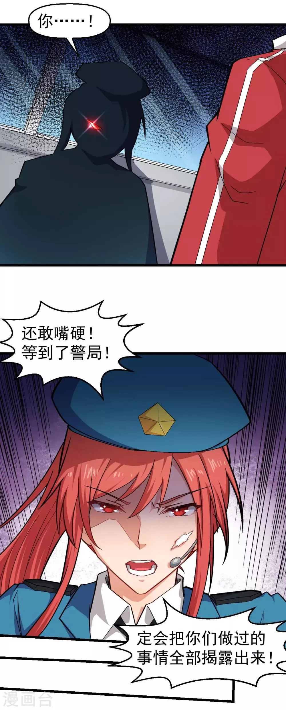 第139话 保释人 第9页