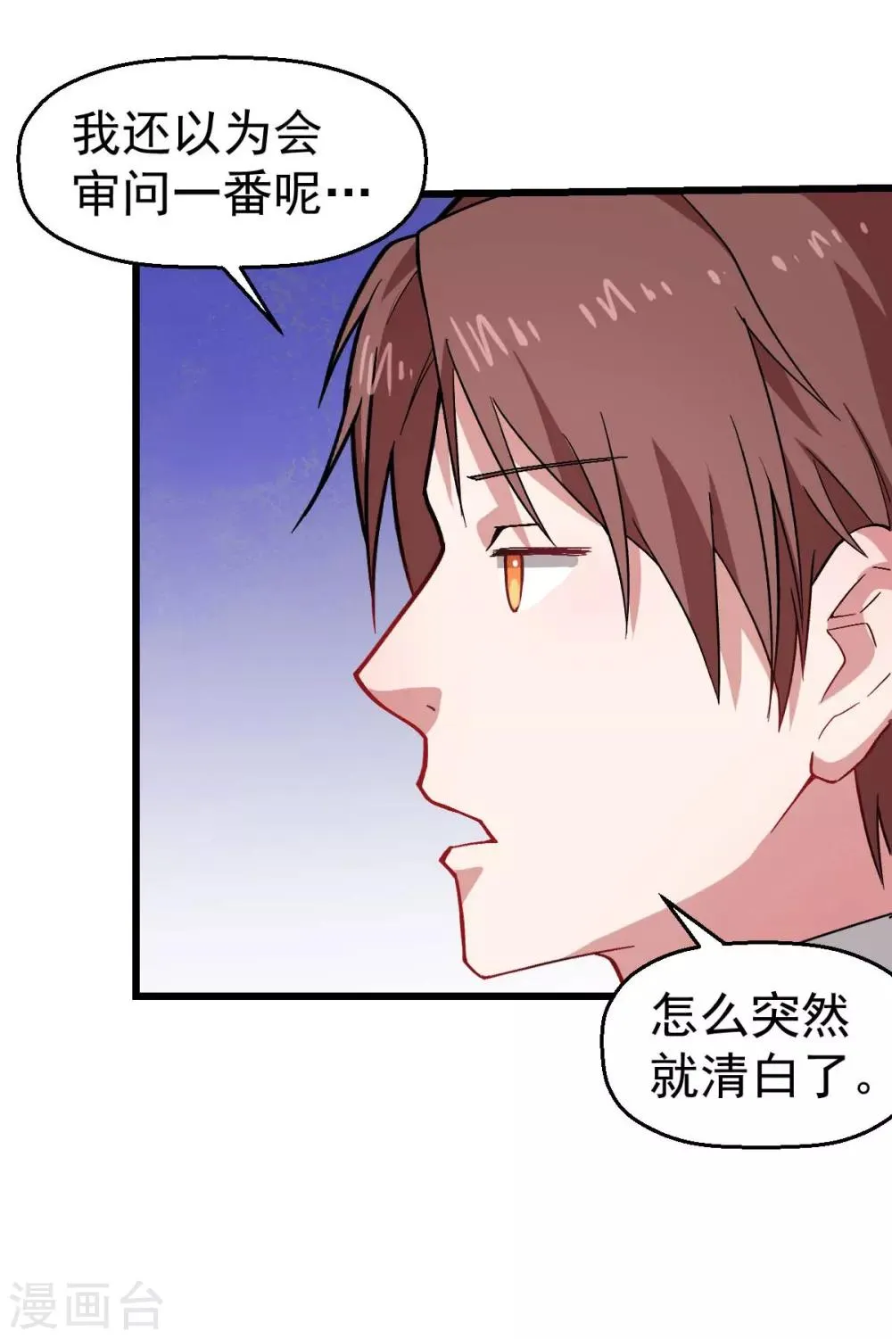 第139话 保释人 第15页