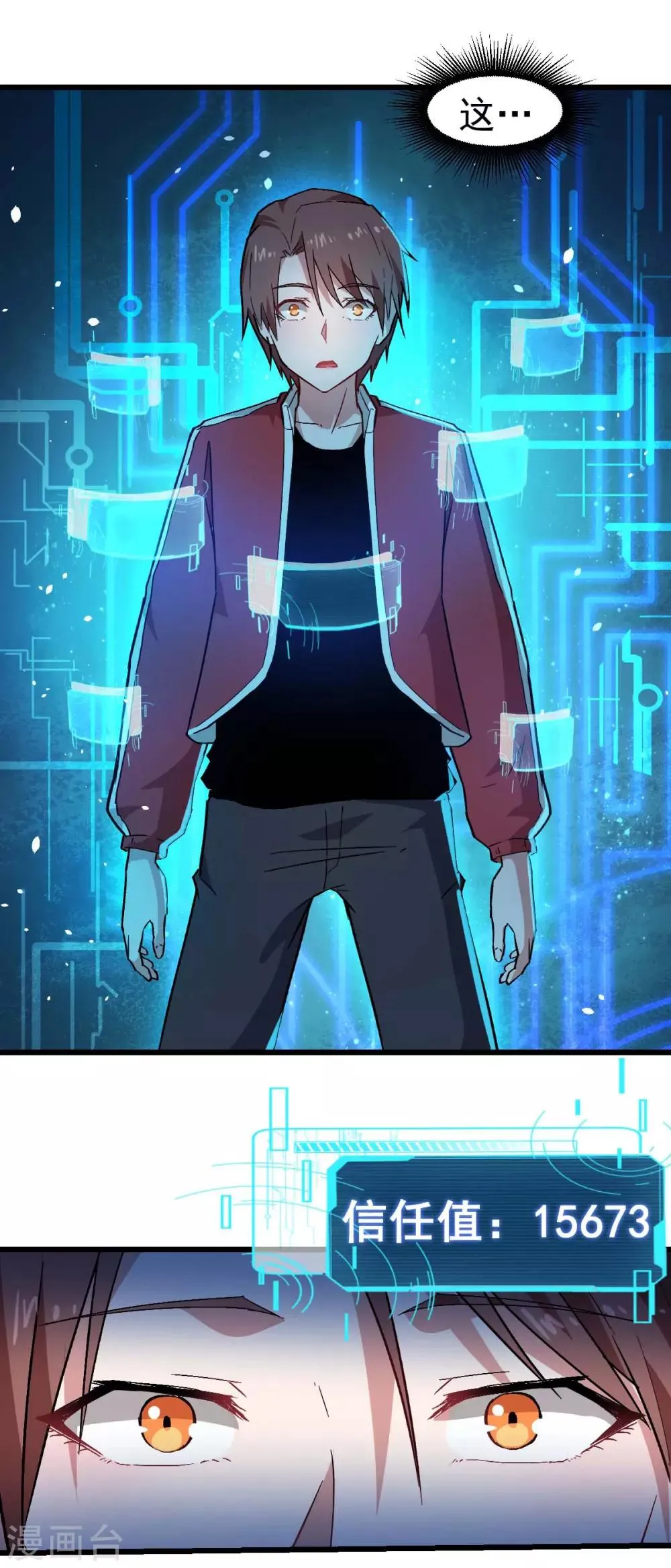 第139话 保释人 第18页