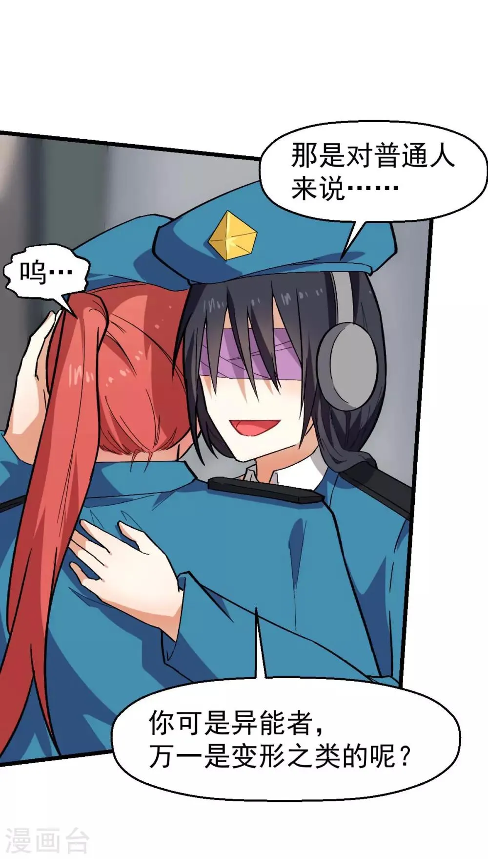 第139话 保释人 第21页