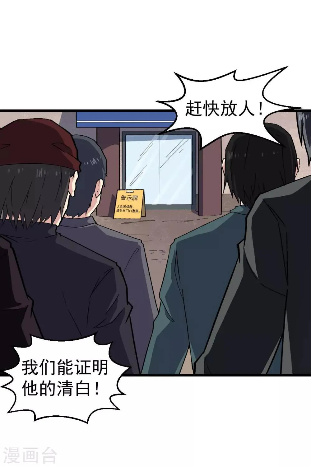 第140话 被掳走了 第2页