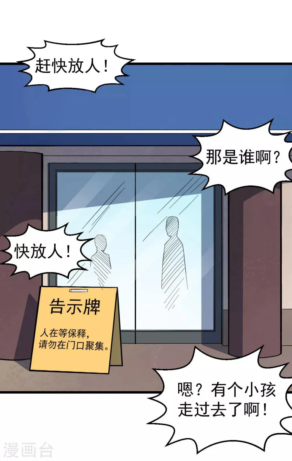 第140话 被掳走了 第3页