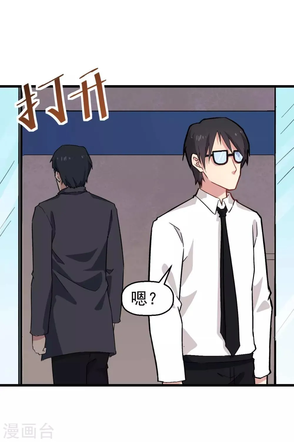 第140话 被掳走了 第4页