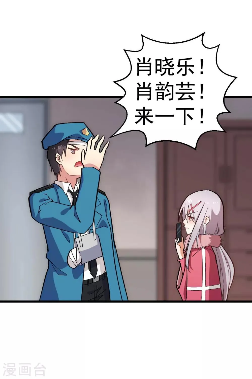 第140话 被掳走了 第12页