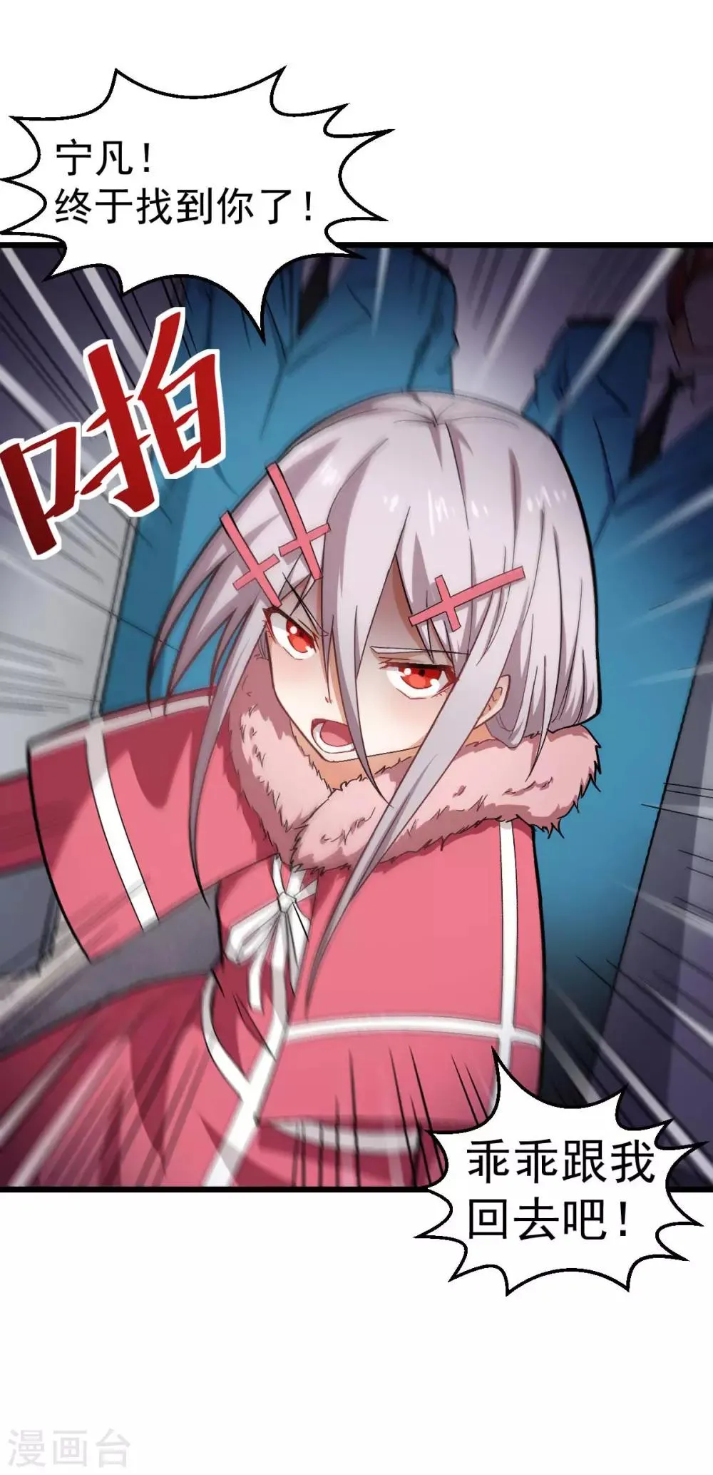 第140话 被掳走了 第22页