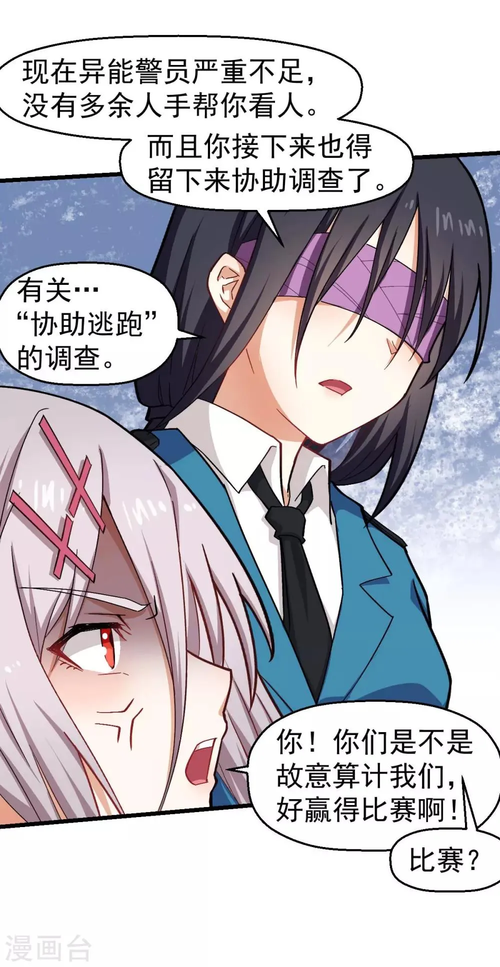 第140话 被掳走了 第28页